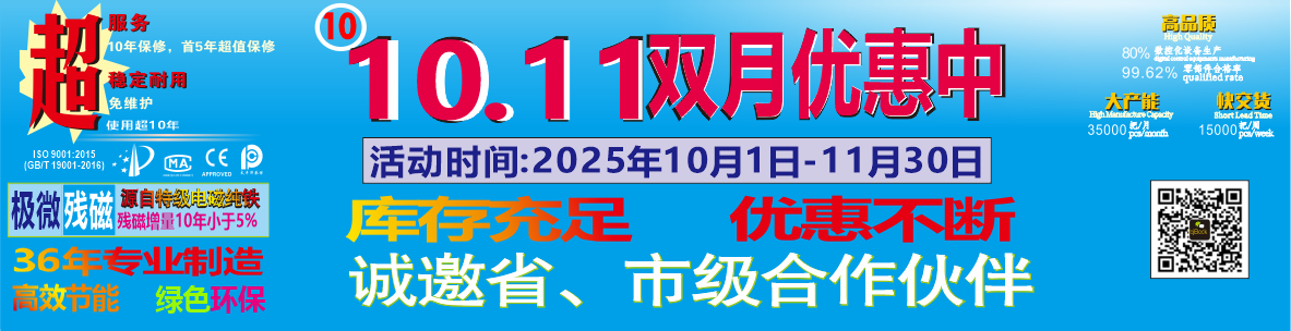 年年有喜磁力锁