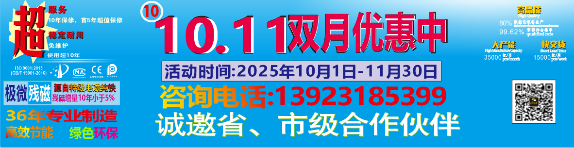 年年有喜磁力锁